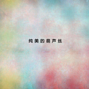 男生将78申请女生的定眼漫画
