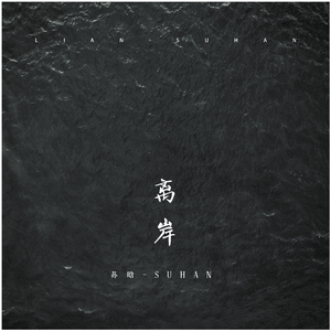 男生将78申请女生的定眼漫画
