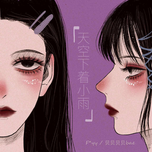 男生将78申请女生的定眼漫画
