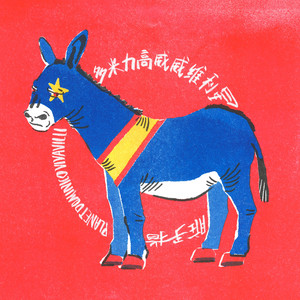 男生将78申请女生的定眼漫画
