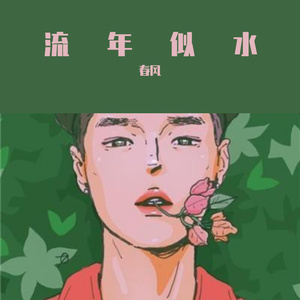 男生将78申请女生的定眼漫画
